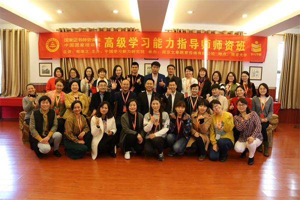 学习力培训师：开启学习的智慧之旅(图1)