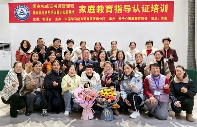 文尊教育济南分院成功举办了第67期“家庭教育指导师师资”认证班(图1)