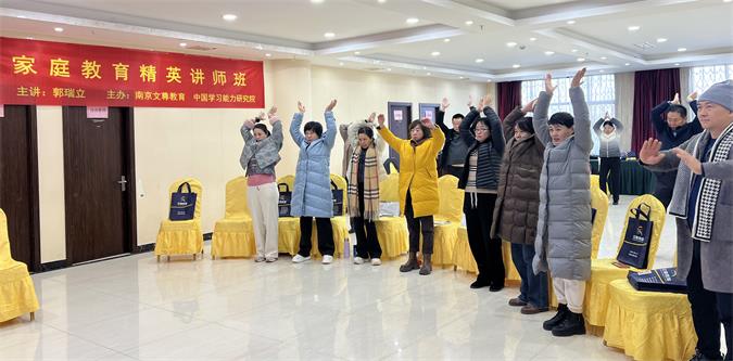 2024年1月23日文尊家庭教育精英讲师培训班开课了(图1)